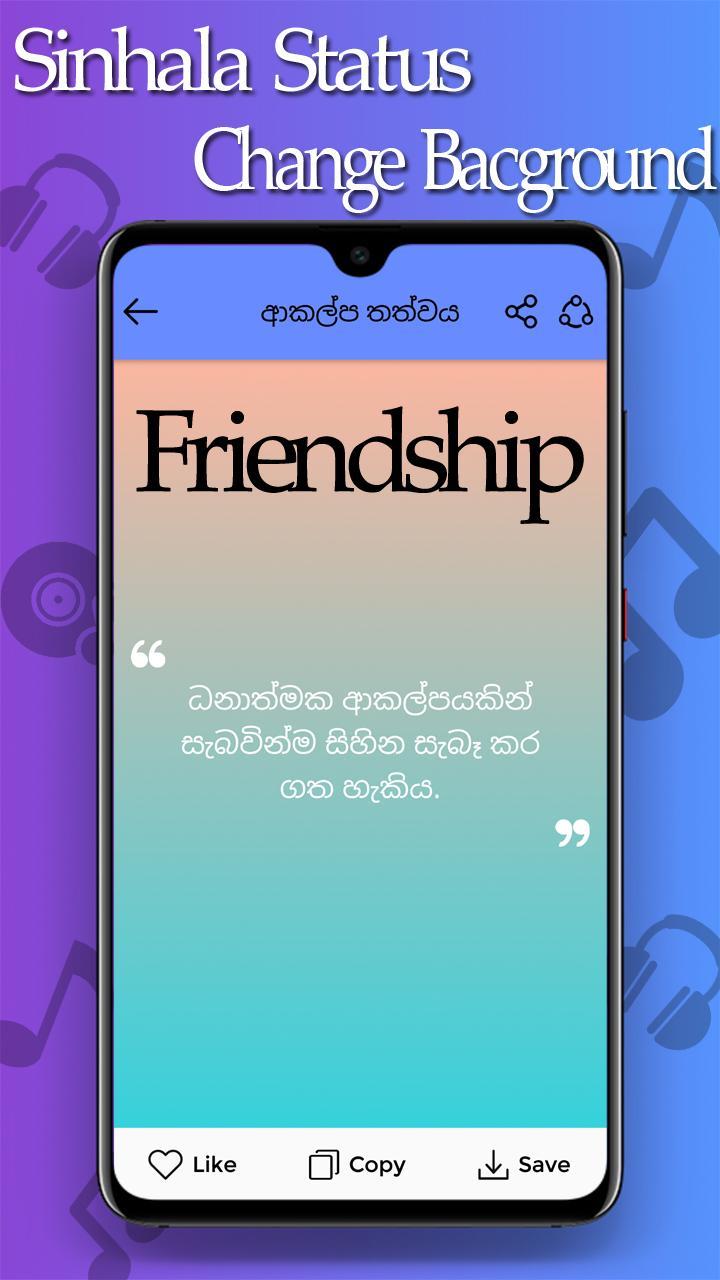 Sinhala Status For Android Apk Download