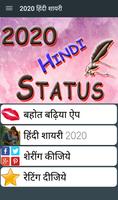 2020 Hindi Shayari Affiche