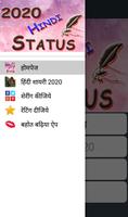 2020 Hindi Shayari Screenshot 1