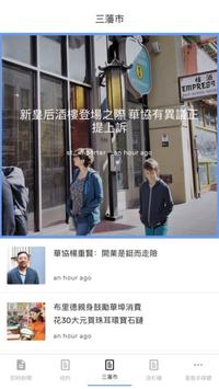 全美星島 截图 2