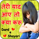 Best Dard Shayari आइकन