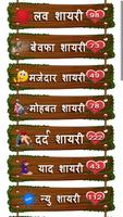 Best Dard Shayari पोस्टर