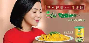 家樂牌食譜
