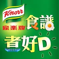 家樂牌食譜