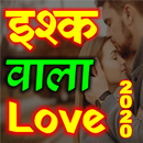 APK Hindi Love Shayari 2020