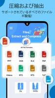 Zip ファイル リーダー - 解凍ツール スクリーンショット 2