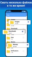 Zipunzip Читатель файлов скриншот 3