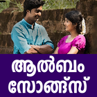 Album Songs Malayalam icône