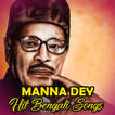 Manna Dey Hit Bengali Songs