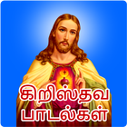 Tamil Christian Songs icône