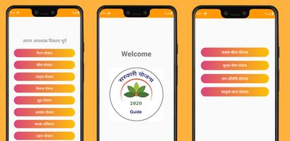 Sarkari Yojana - सरकारी योजना  স্ক্রিনশট 2