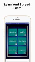 ISLAMIC INFO IN URDU 截图 1