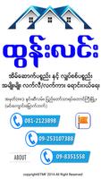 ထြန္းလင္း Home Mart imagem de tela 1