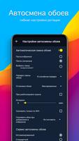 Обои для HTC 4K скриншот 3
