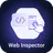 تطبيق HTML Web Inspector APK