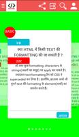 HTML IN HINDI capture d'écran 3