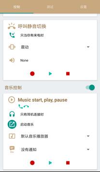 Mi Bandage 截图 4