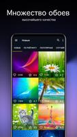 Обои для Huawei 4K (Хуавей) постер