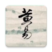 武俠小說-黃易合集-尋秦記-大唐雙龍傳-邊荒傳說-龍戰在野