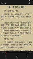 科幻小說-劉慈欣合集-流浪地球-三體-時間移民-地球大炮 screenshot 1