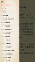 熱門小說合集4-羋月傳-楚喬傳-無心法師-扶搖-重紫-錦繡緣 स्क्रीनशॉट 2
