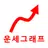 운세그래프 - 신년운세 운명적배우자운 궁합 APK