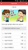 운세그래프 Screenshot 3