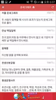 운세그래프 Screenshot 7