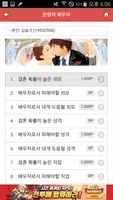 운세그래프 Screenshot 5