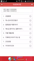 운세그래프 Screenshot 6