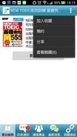 東大行動圖書館 imagem de tela 2