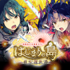 Japan's Creation Myth APK