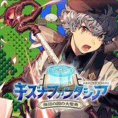 キズナファンタジア ～海辺の国の大聖典～ XAPK 下載