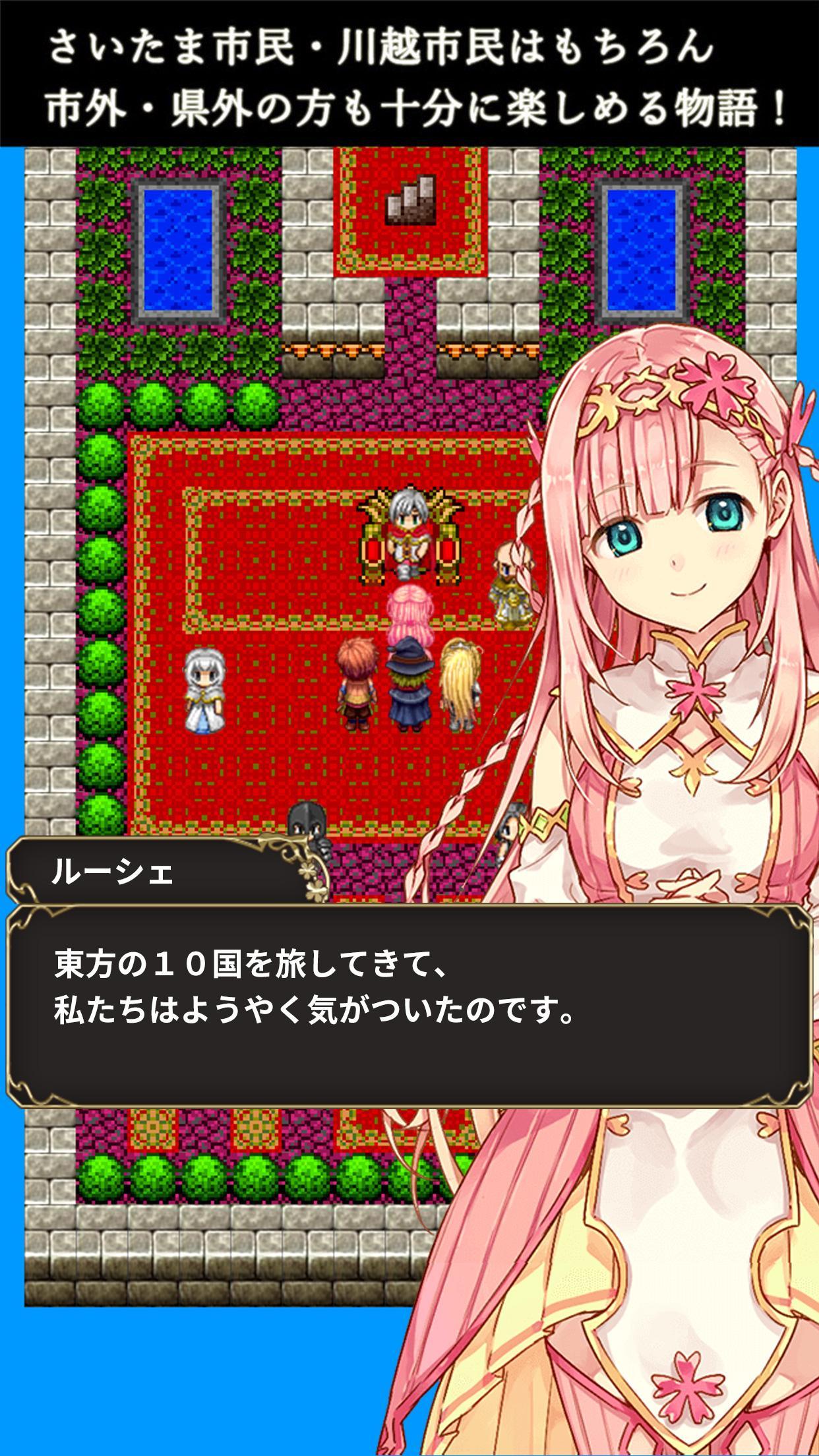 さいたま市rpg ローカルディア クロニクル For Android Apk Download