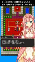 さいたま市RPG ローカルディア・クロニクル imagem de tela 3