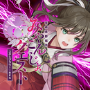 みやこんじょクエスト APK