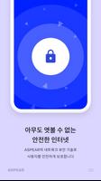 A.spear HTTPS 우회앱 - 안전하고 빠른 HT Screenshot 3