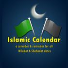 Islamic Calendar أيقونة