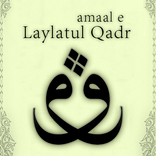 Aamal e Laylatul Qadr