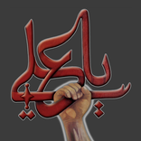 Naara E Haideri - Shia Tools