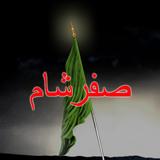 Safar E Shaam  Live Wallpaper icono