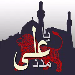 Nad E Ali - Shia Tools アプリダウンロード