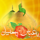 Ya Hussain Ya Abbas biểu tượng