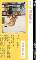 i 動物園　池田動物園 capture d'écran 2