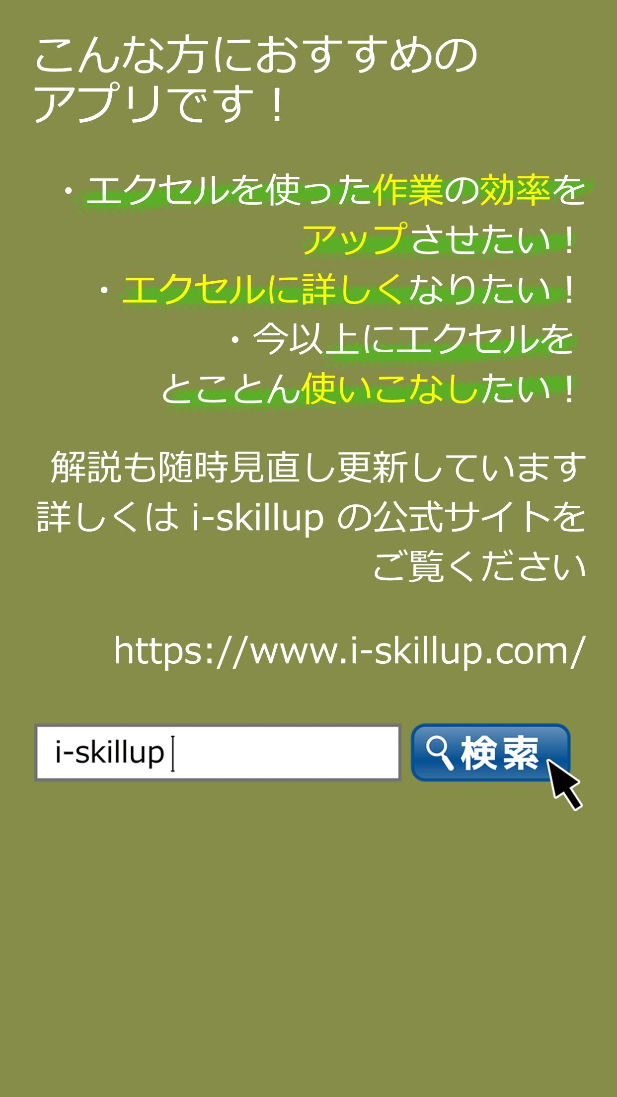 表計算関数 For Android Apk Download 表計算関数 For Android Apk Download