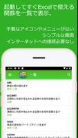 表計算関数 poster