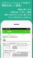 表計算関数 screenshot 1