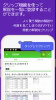 表計算関数 screenshot 2