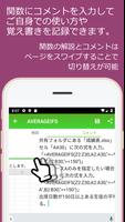 表計算関数 screenshot 3