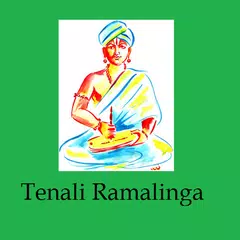 Tenali Ramalinga Tales アプリダウンロード